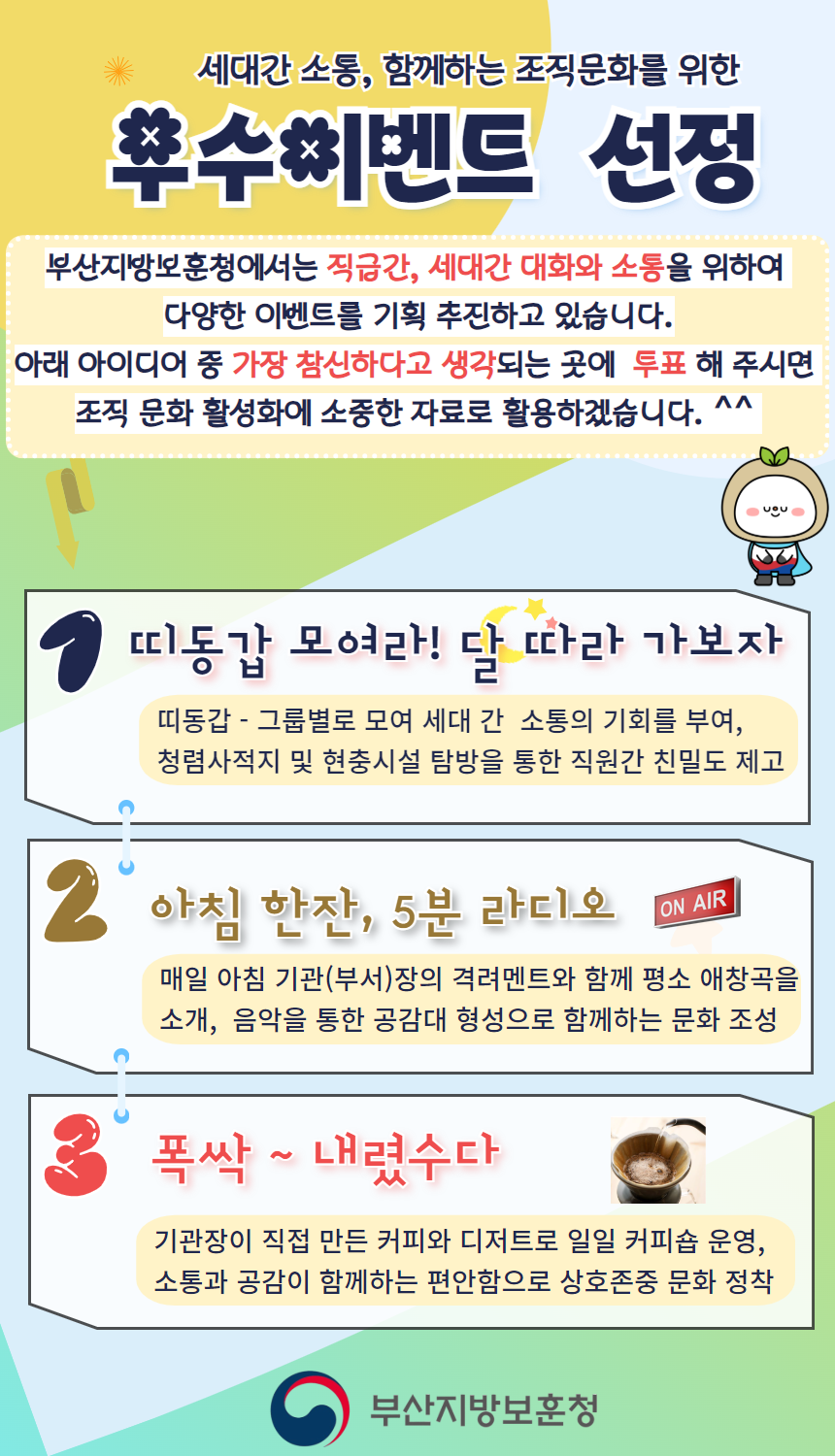 우수사례 선정 