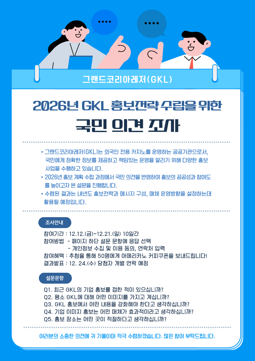 12월 1회차 안건 안내 포스터