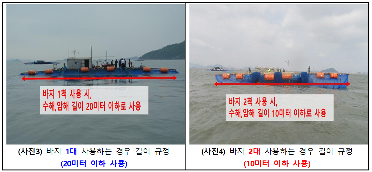 (사진) 실뱀장어안강망 바지 및 사용 조건