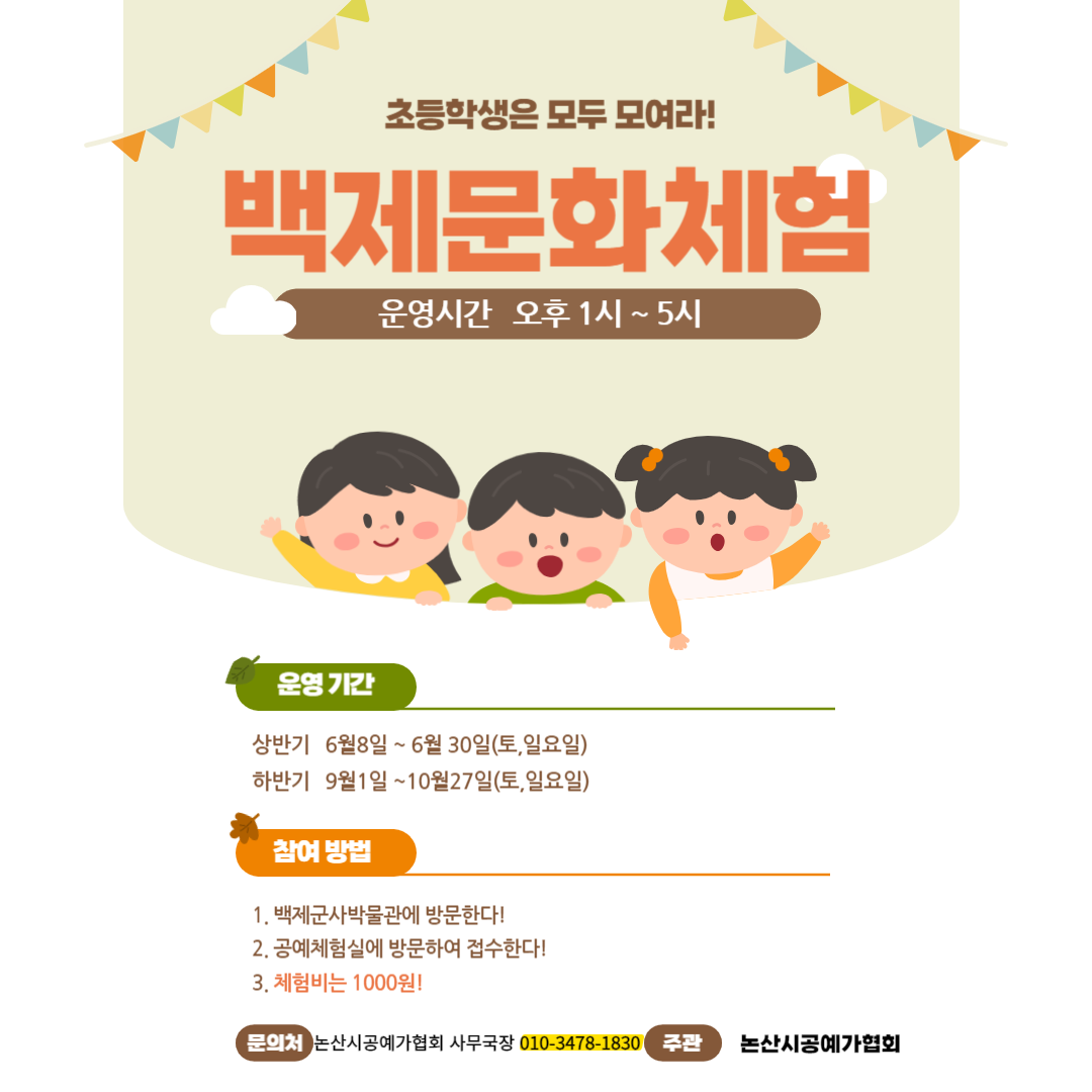 백제군사박물관 홍보