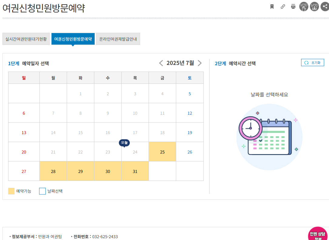 사전예약