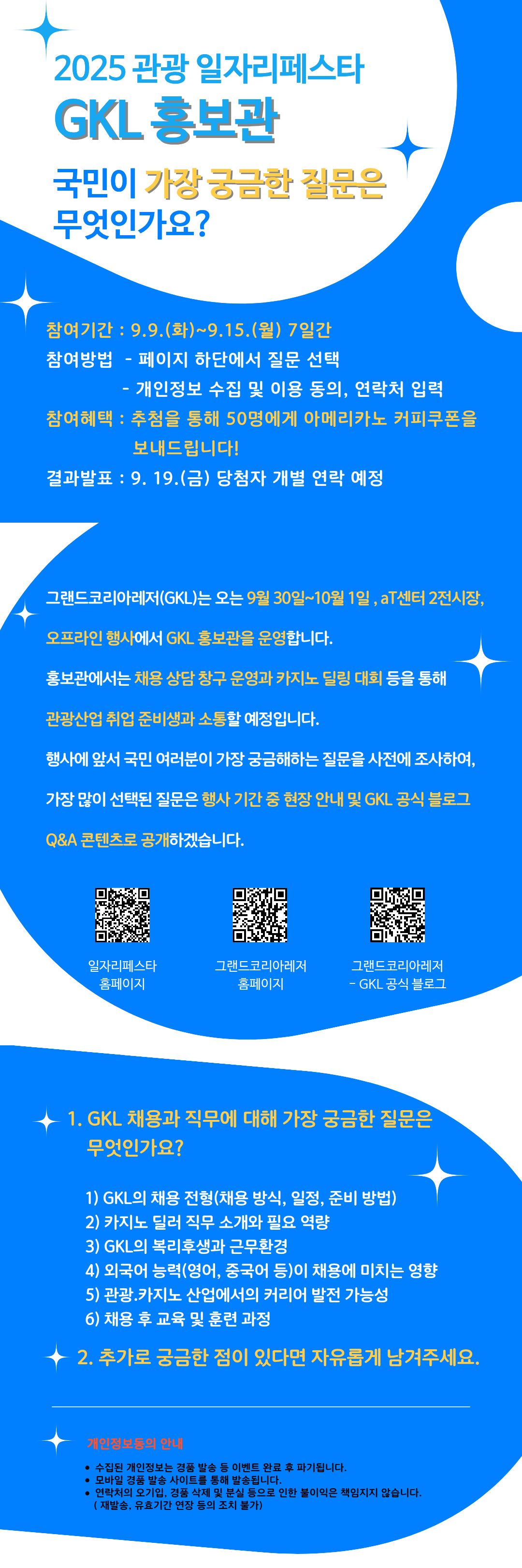 안건 안내 포스터