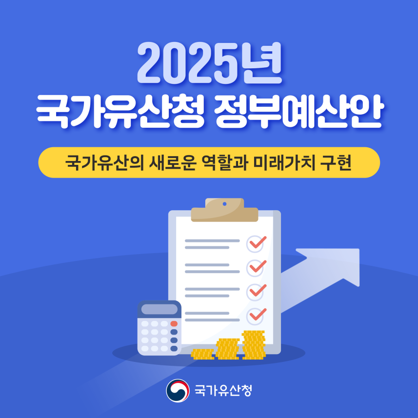 25년 예산안1