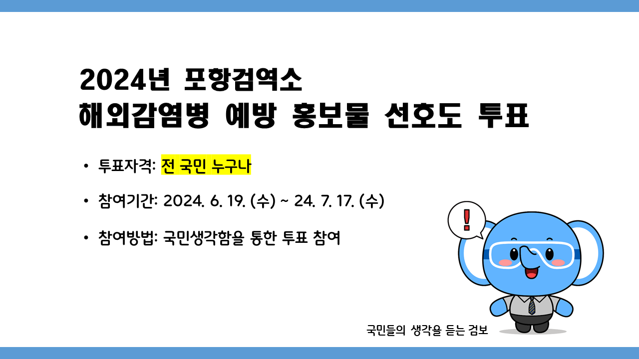 홍보 