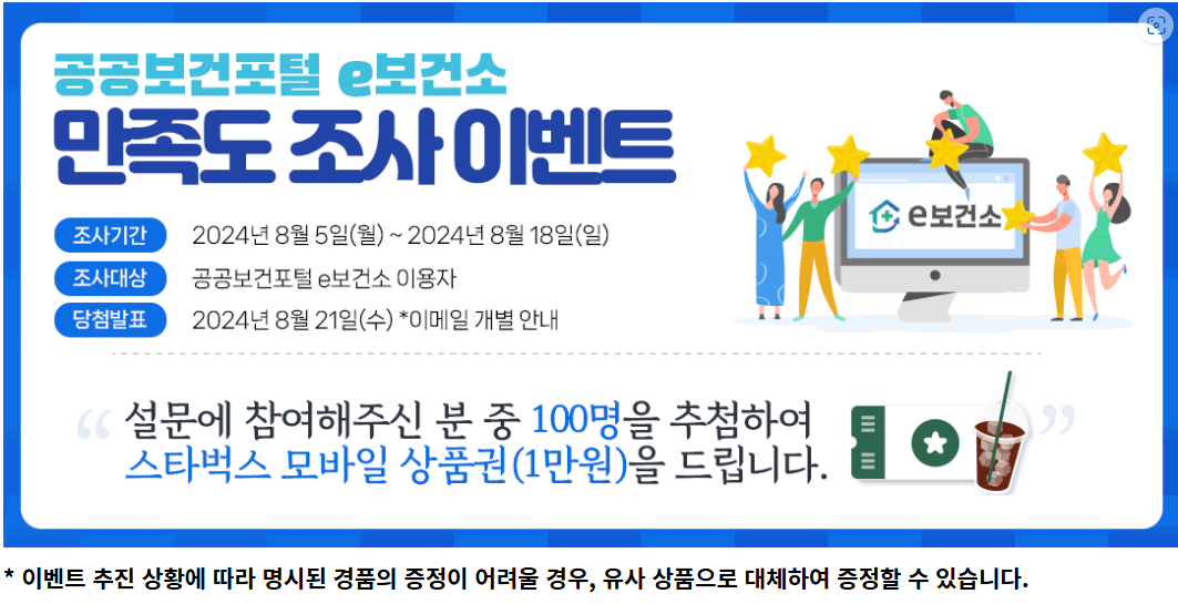 만족도 조사