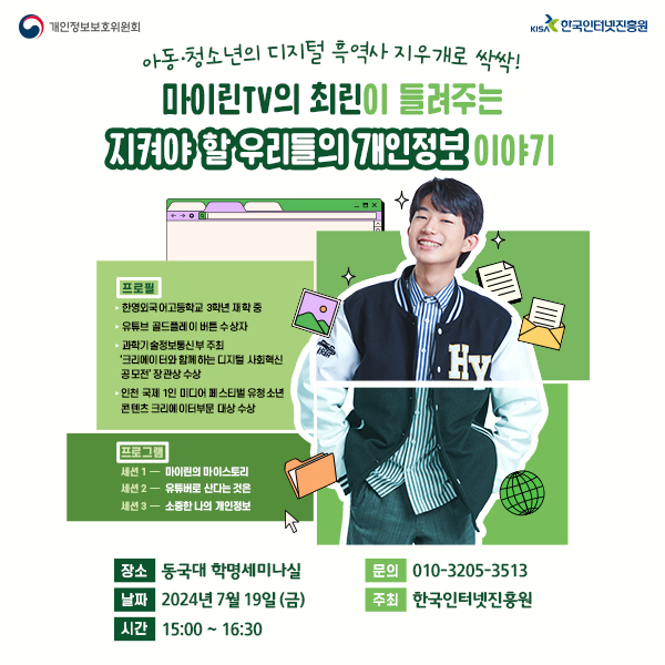 아동청소년 지우개서비스