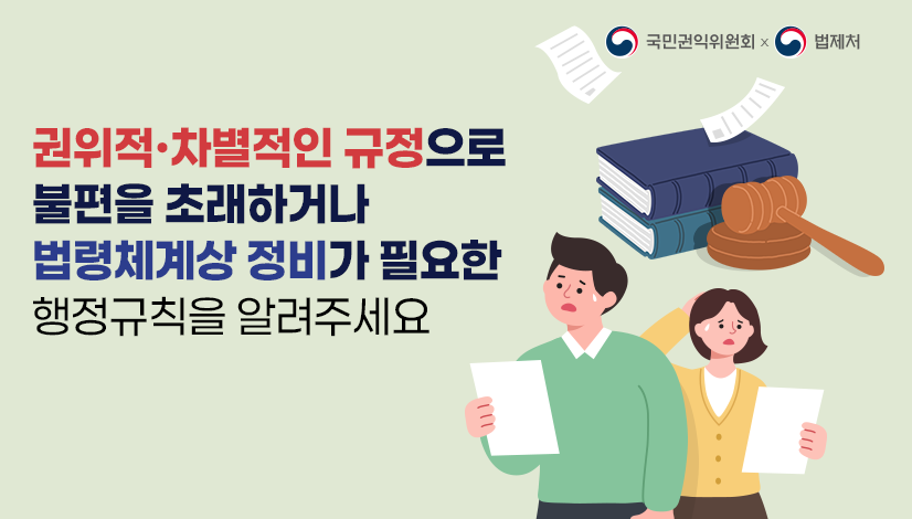 행정규칙