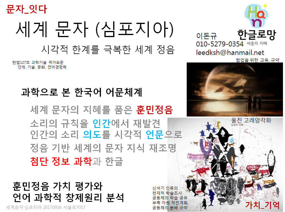 인류언어발생과기술발전단계