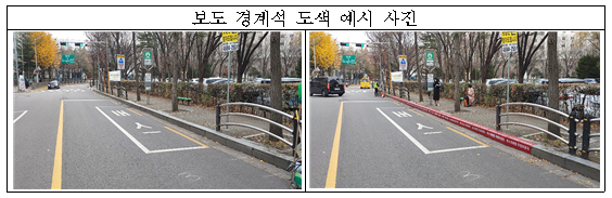 도색