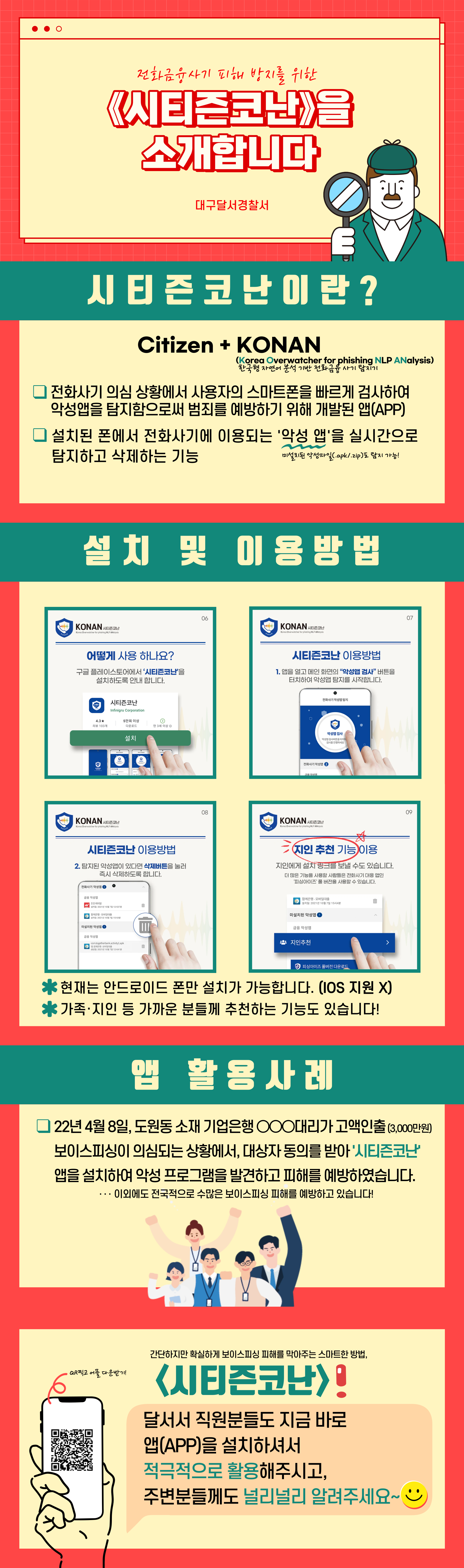 시티즌코난