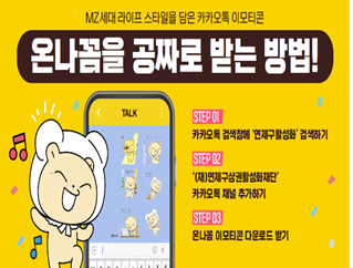 오방맛길 이모티콘 온나꼼