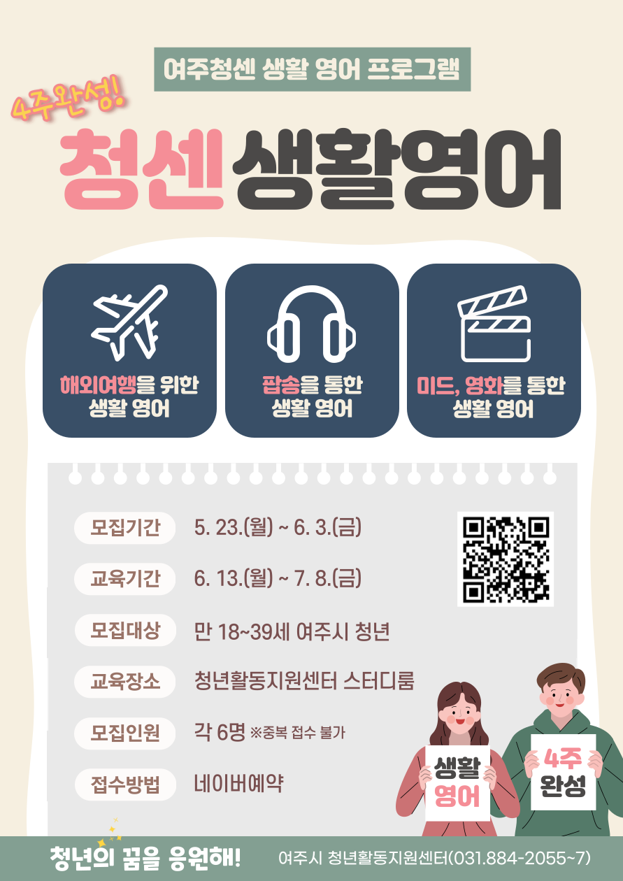 생활영어