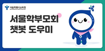 챗봇 마스코트