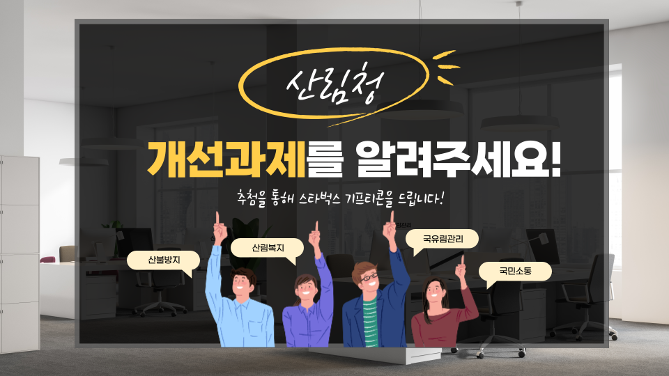 개선과제