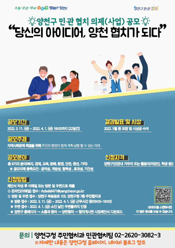 공모