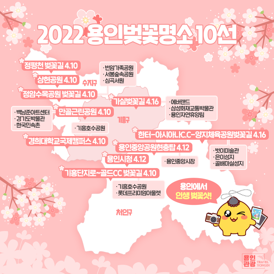 벚꽃명소1