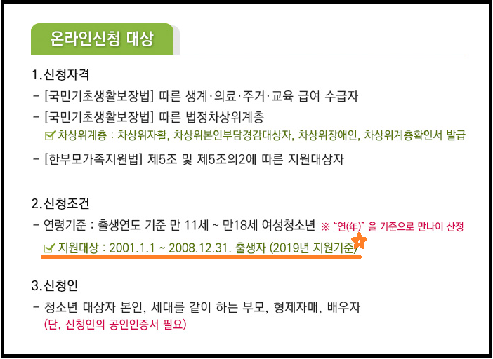 홈페이지 게시 안내문 예시