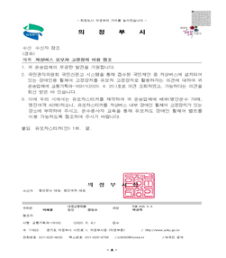 시민의제안으로삶을바꾸다사진