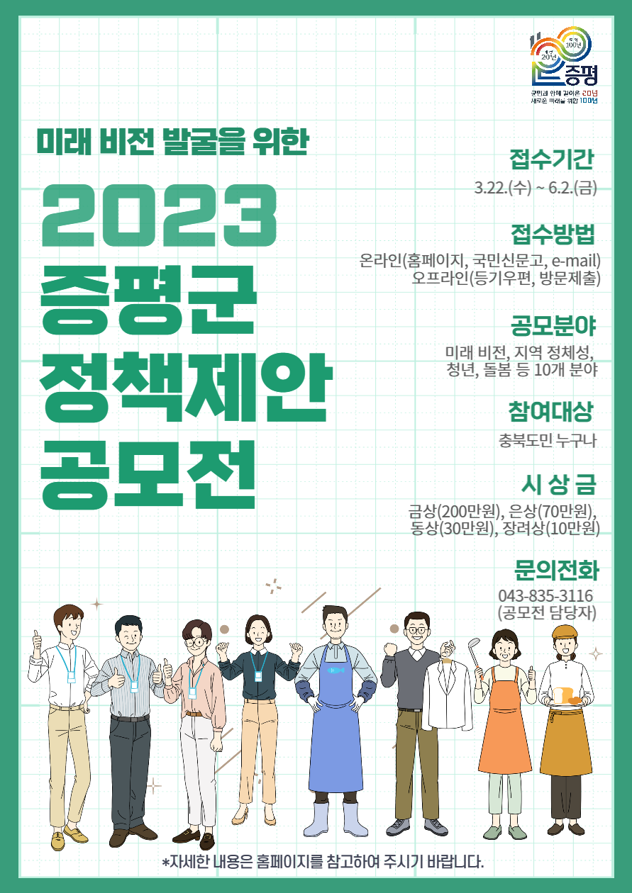 홍보포스터