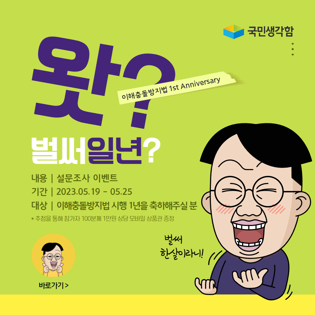 설문조사이벤트