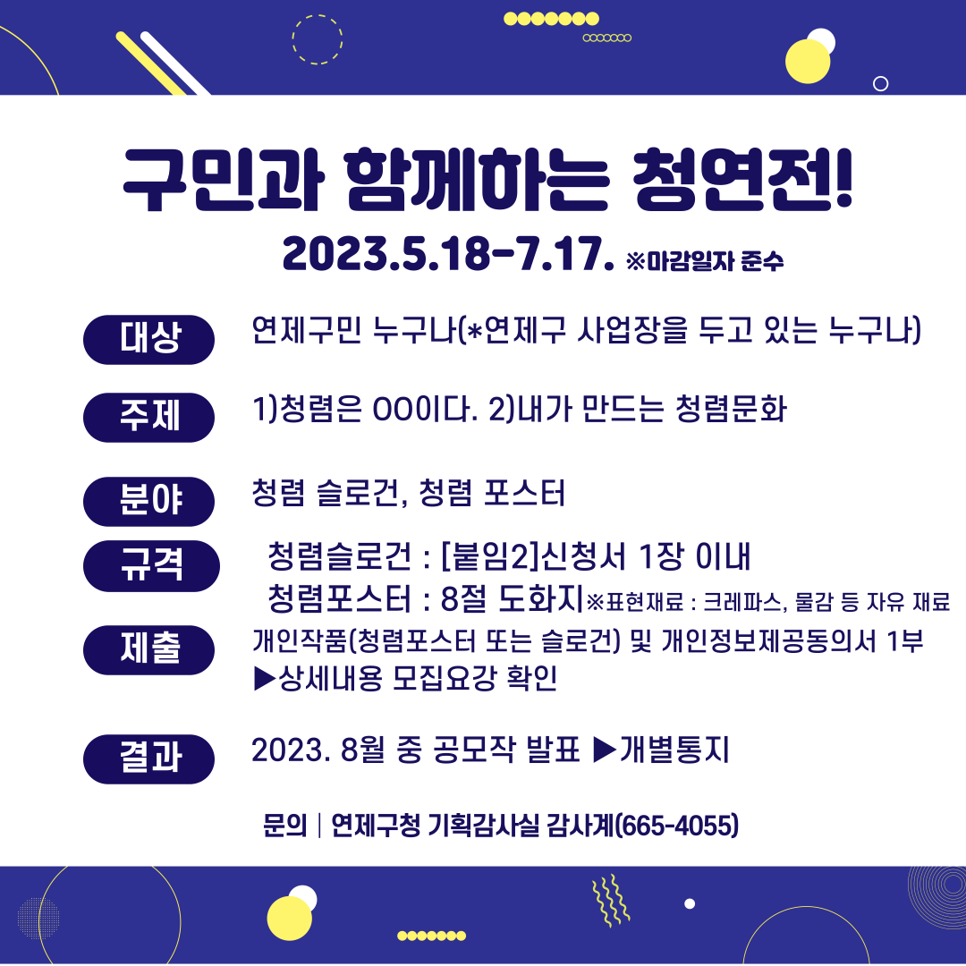 청연전 안내문(기간수정)