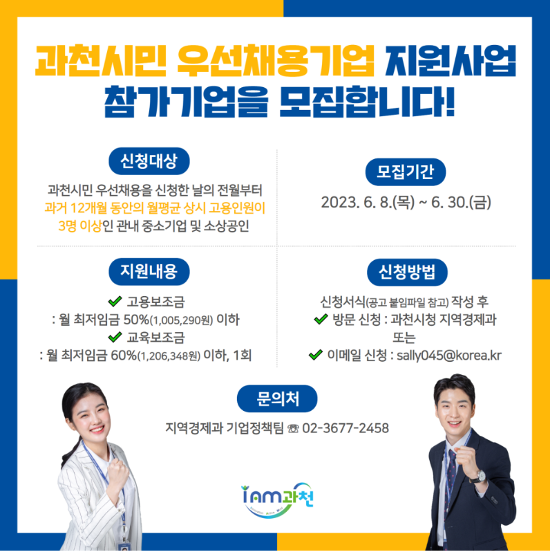 우선채용