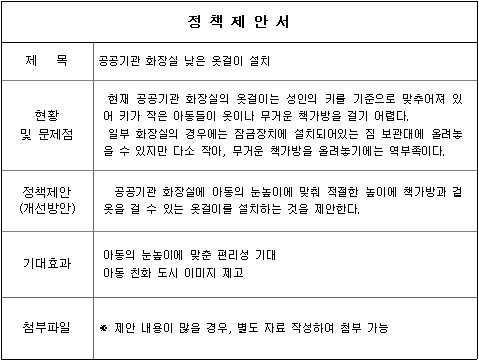 제안9