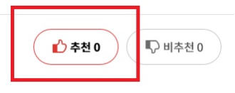 추천