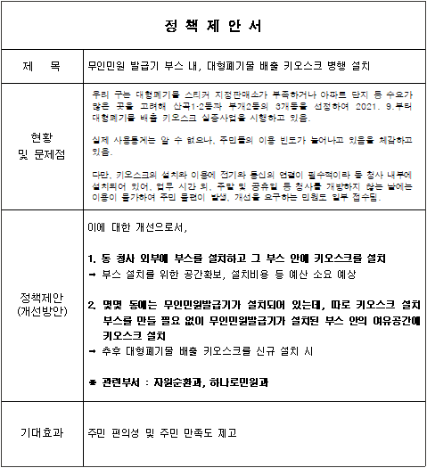 제안13