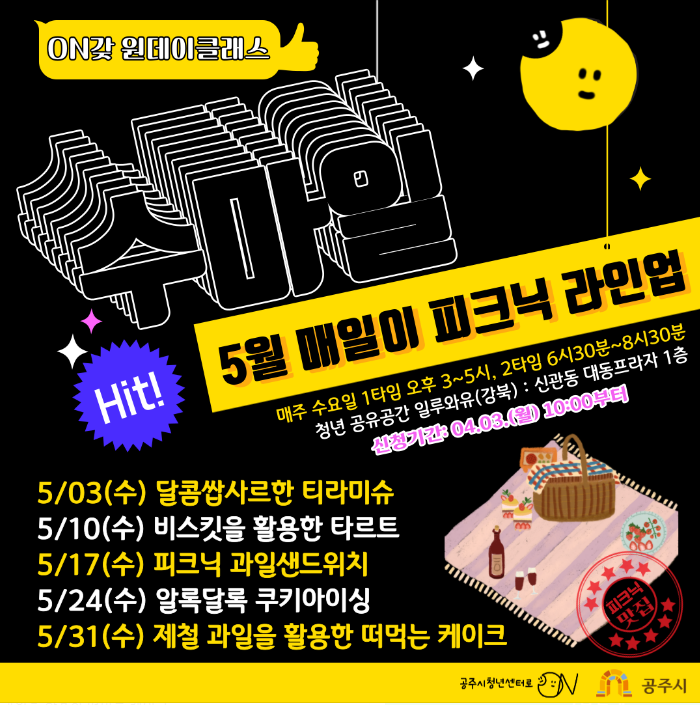 청년프로그램 포스터