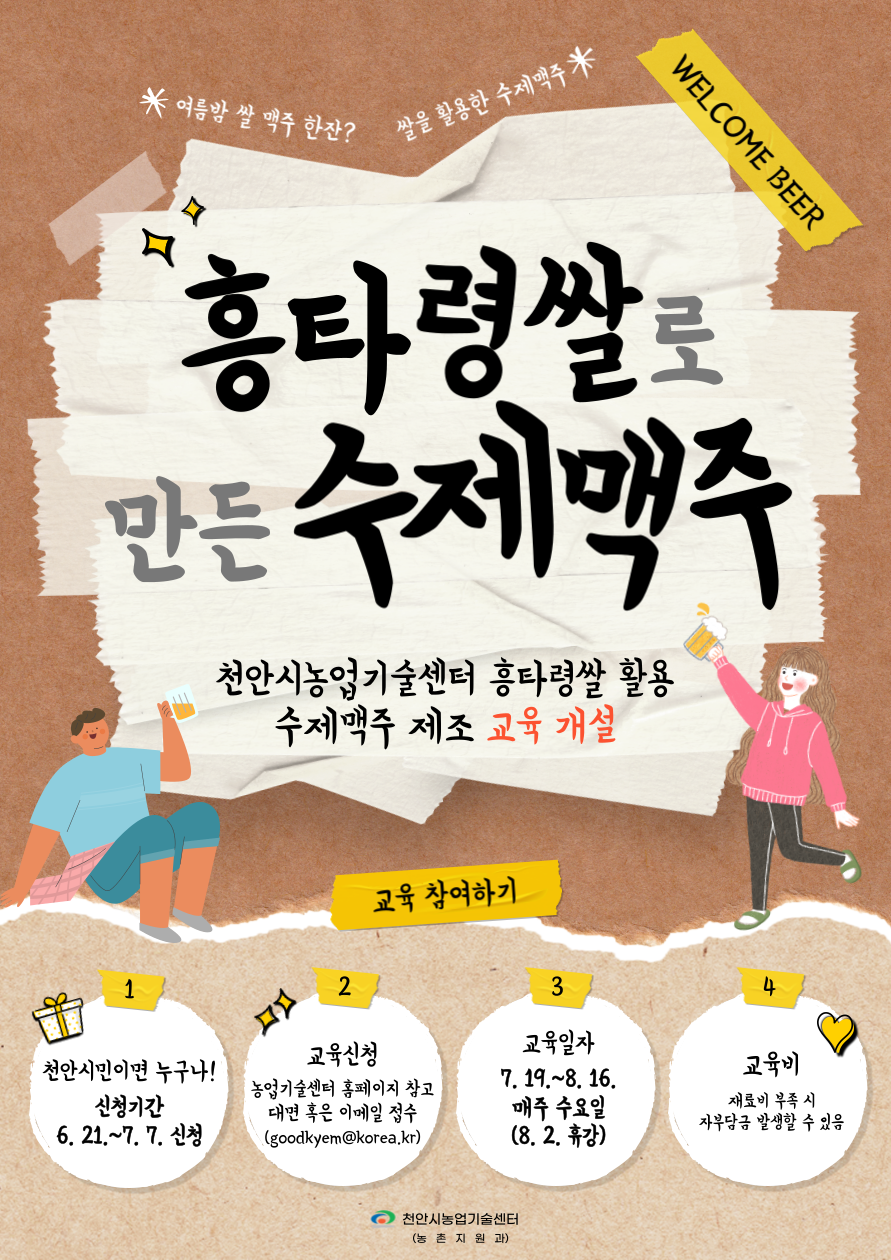 흥타령쌀