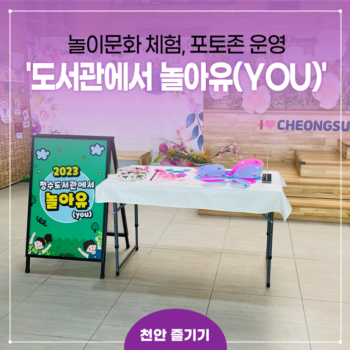 청수도서관