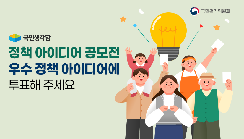 우수 안건