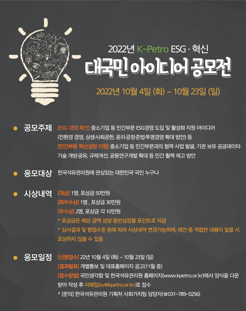 한국석유관리원