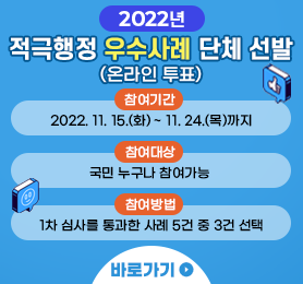온라인투표