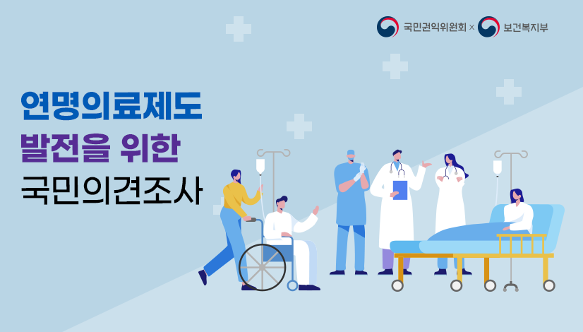 국민생각함 기관홈