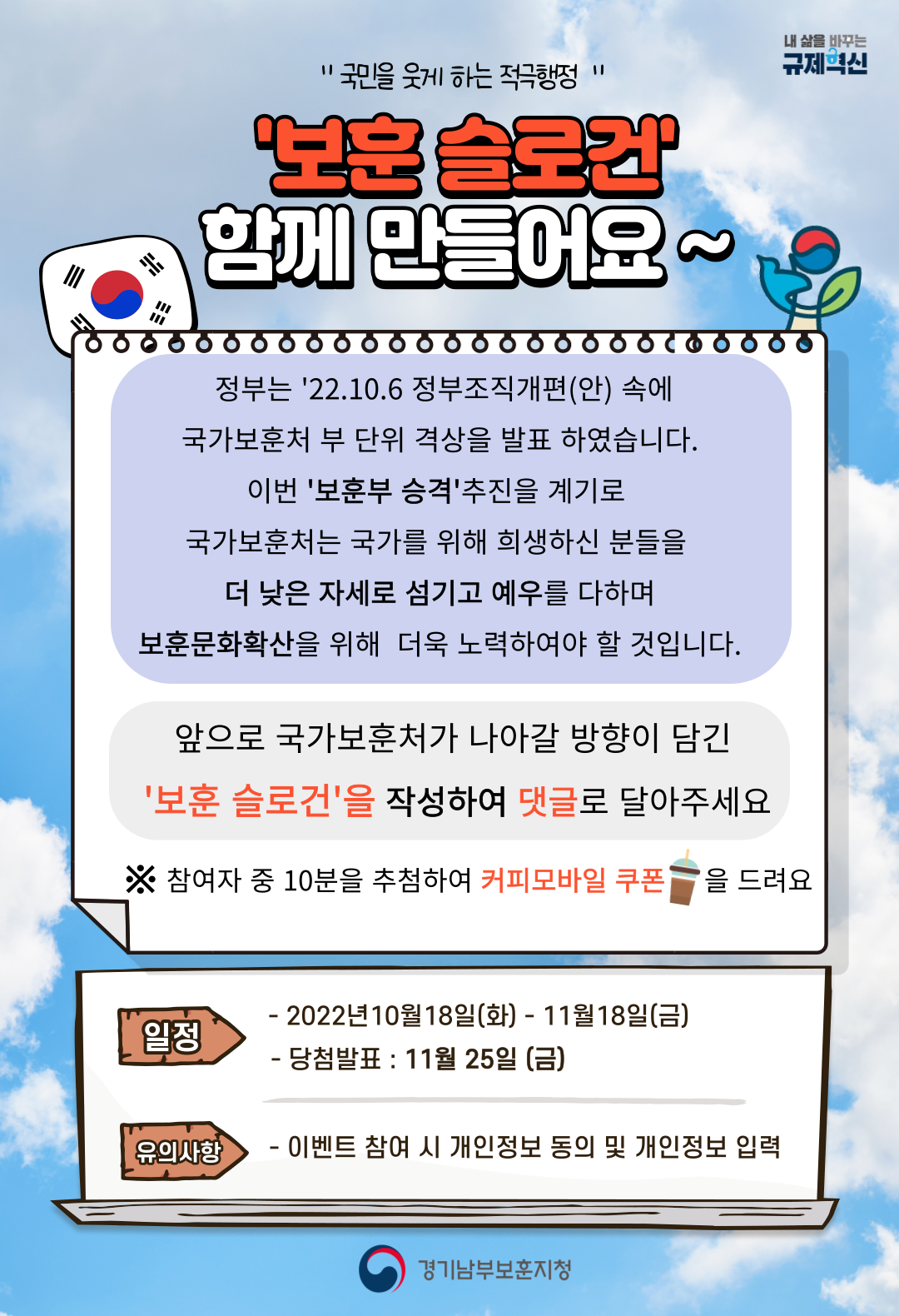 슬로건