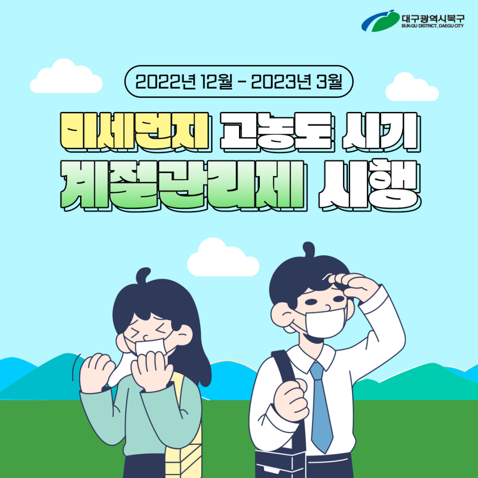 미세먼지