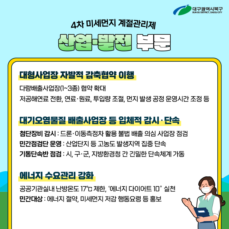 미세먼지