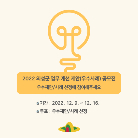 의성군