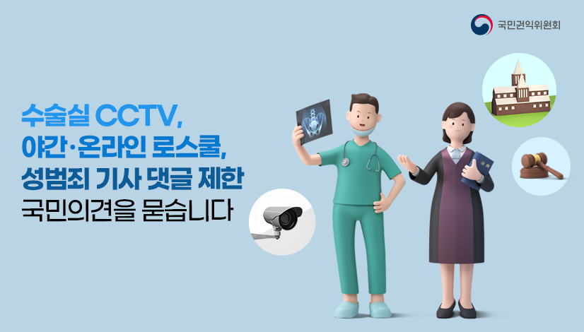 의사와 법조인의 모습