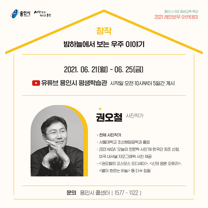 레인보우 아카데미