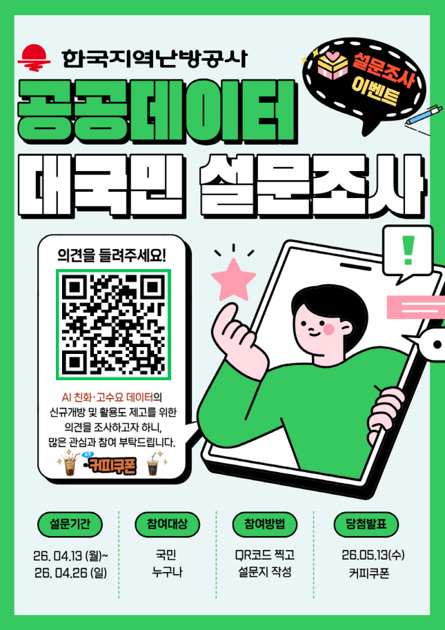 4. 참여를 통해 기대되는 변화