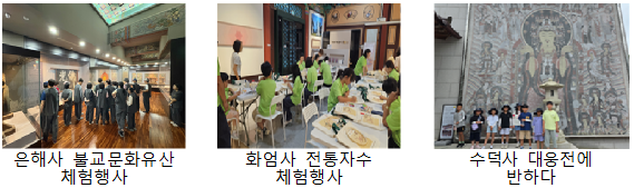 다량소장처 체험교육