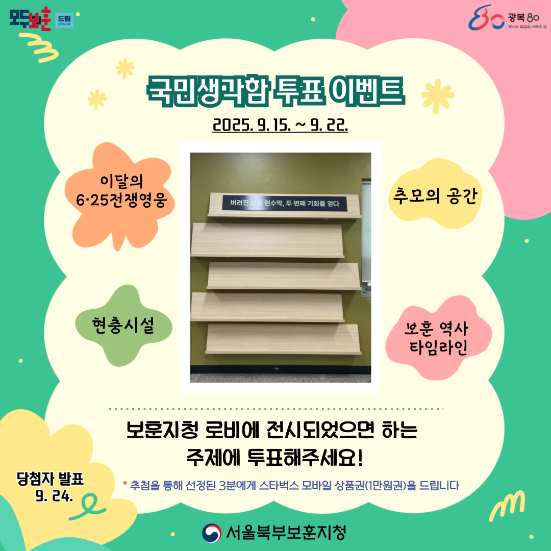 이벤트 홍보물