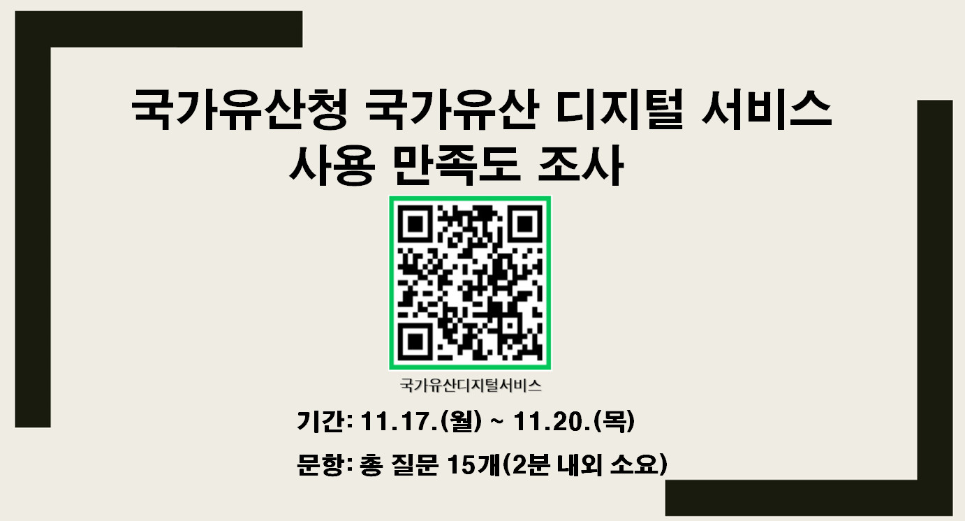 사용자 만족도 조사 표지