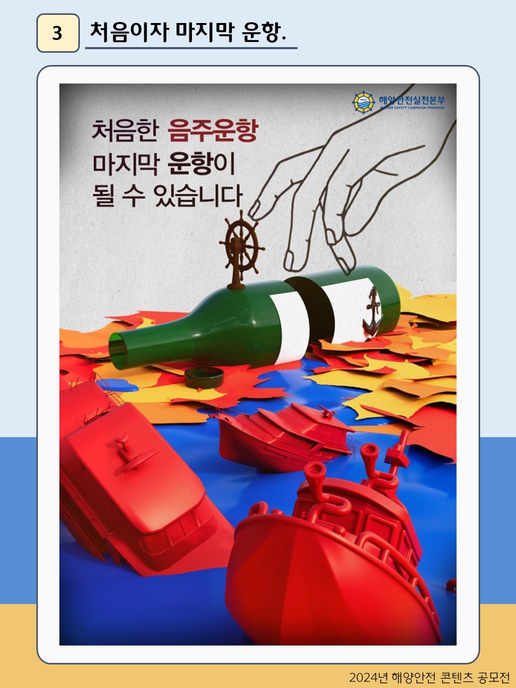 처음이자 마지막 운항.