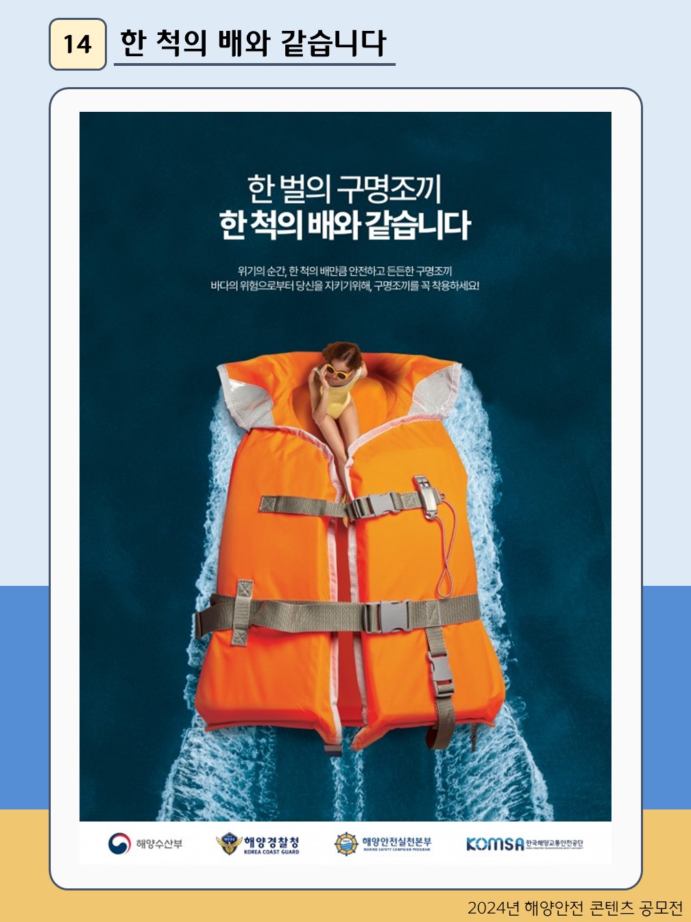 한 척의 배와 같습니다