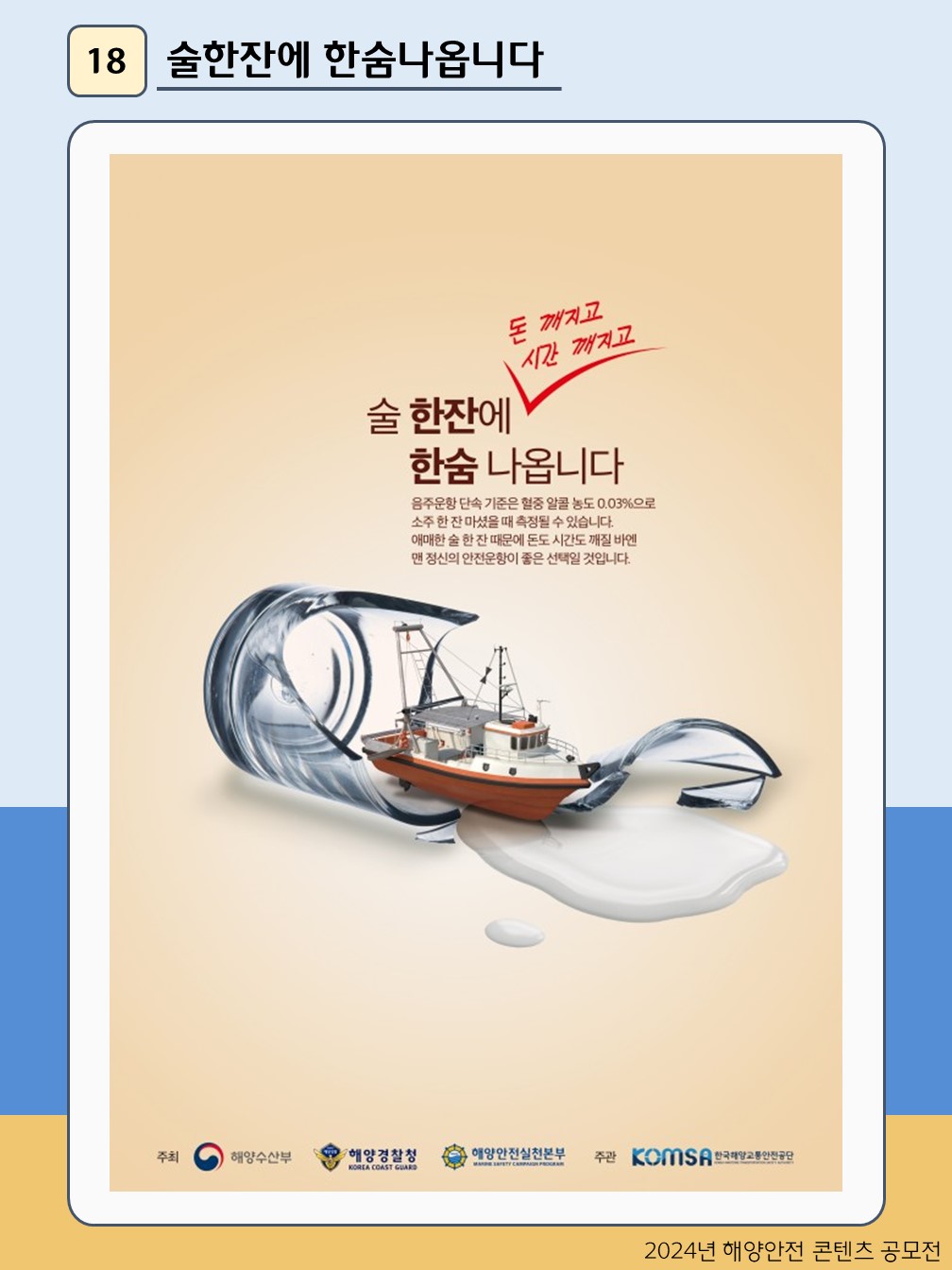 술한잔에 한숨나옵니다