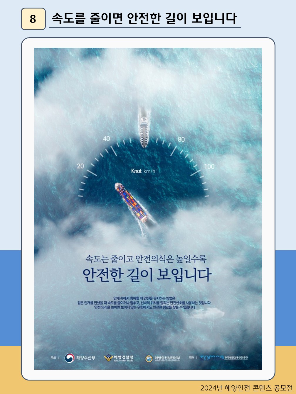 속도를 줄이면 안전한 길이 보입니다